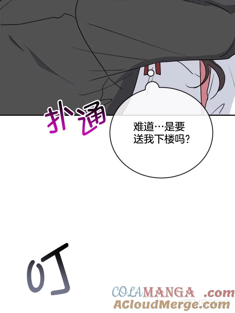 《哥哥，不要诱惑我》3.该放弃了 第28页