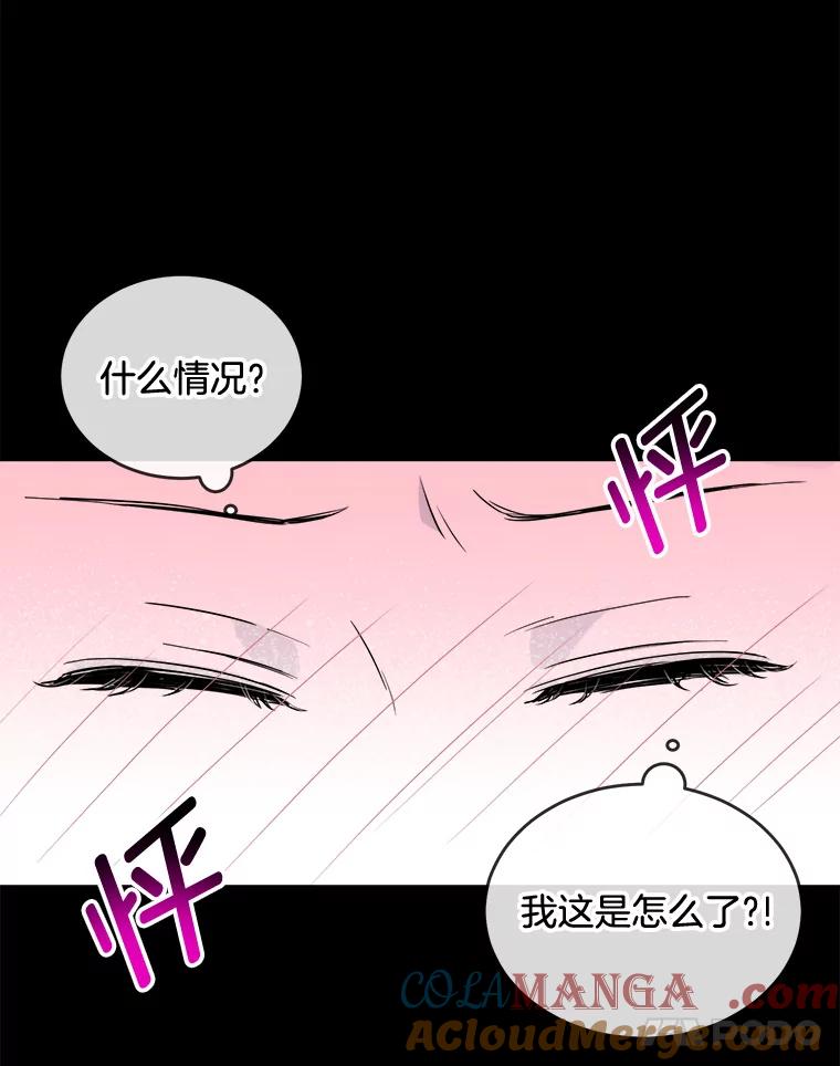 《哥哥，不要诱惑我》3.该放弃了 第70页