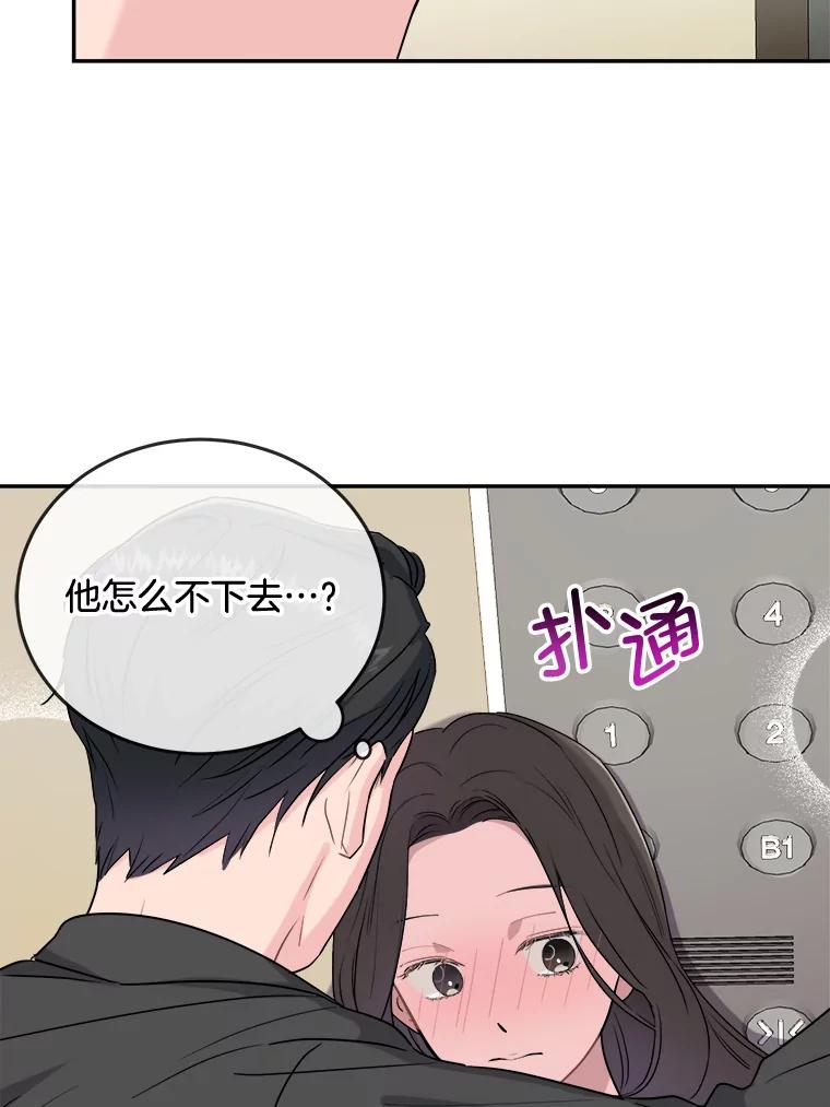 《哥哥，不要诱惑我》3.该放弃了 第27页