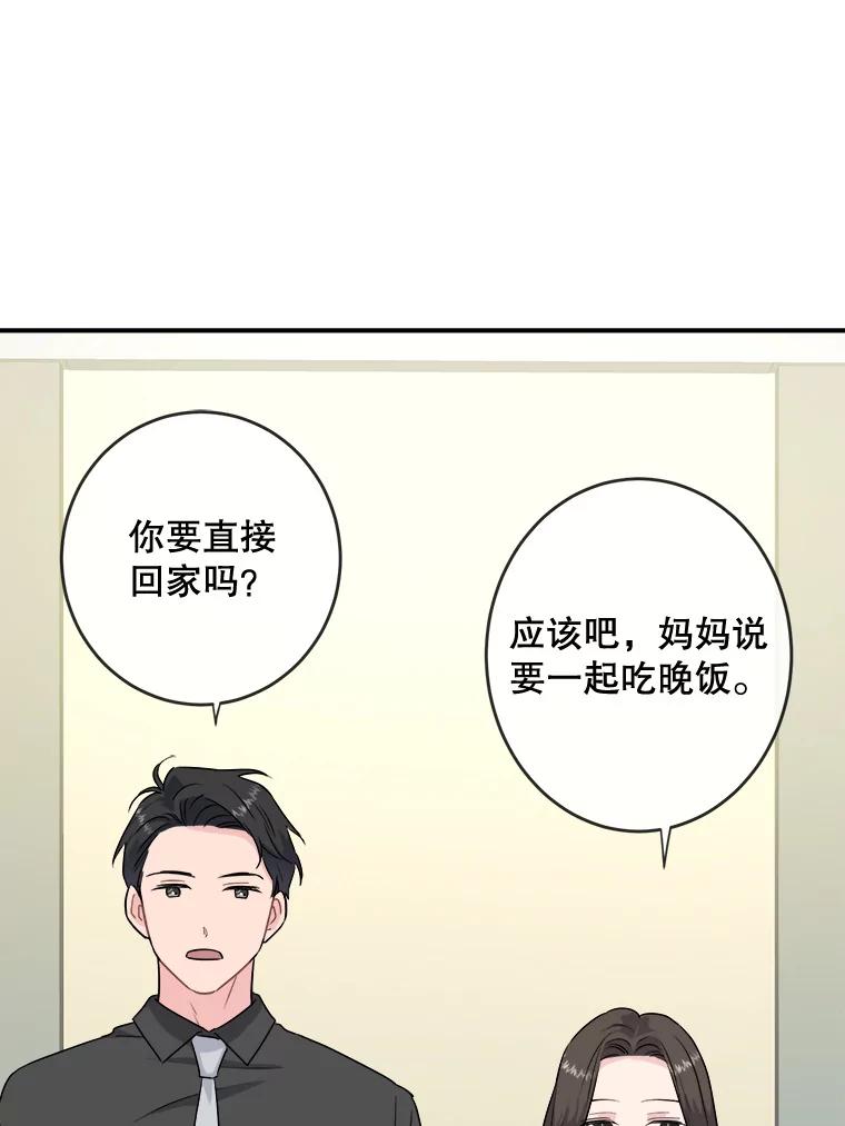 《哥哥，不要诱惑我》3.该放弃了 第14页