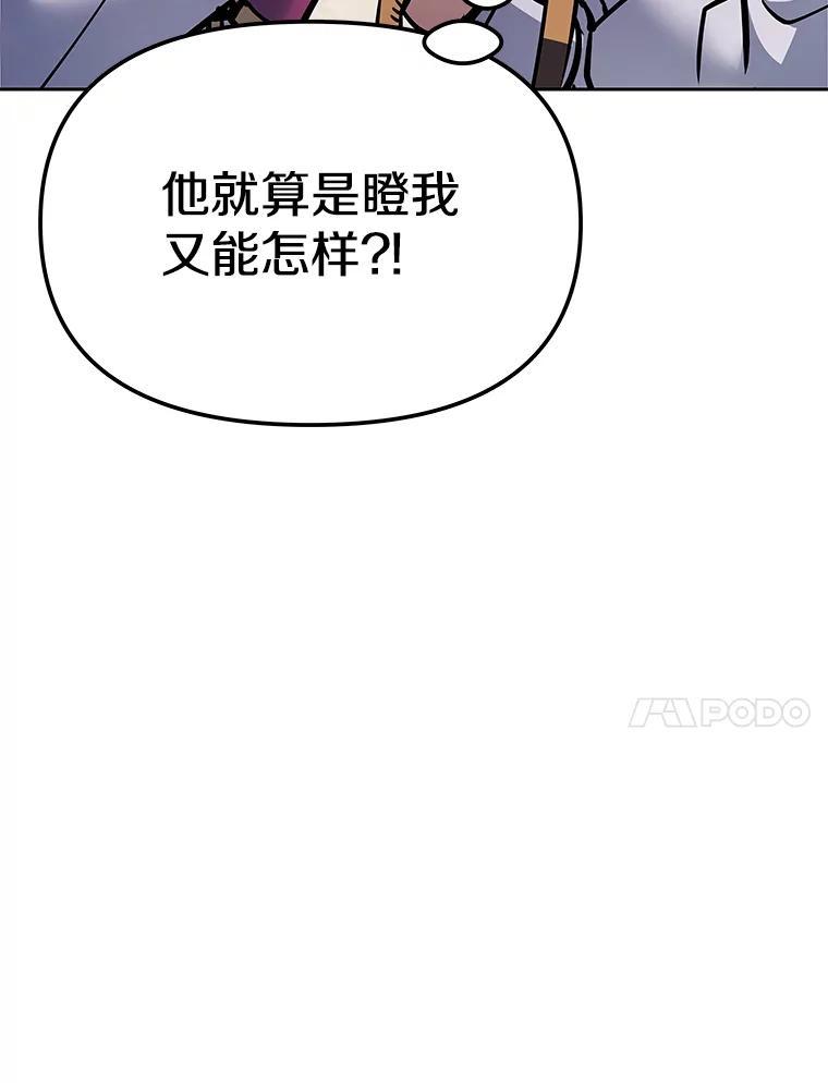 《重生为剑之达人》40.杰卡入狱（本季完） 第118页
