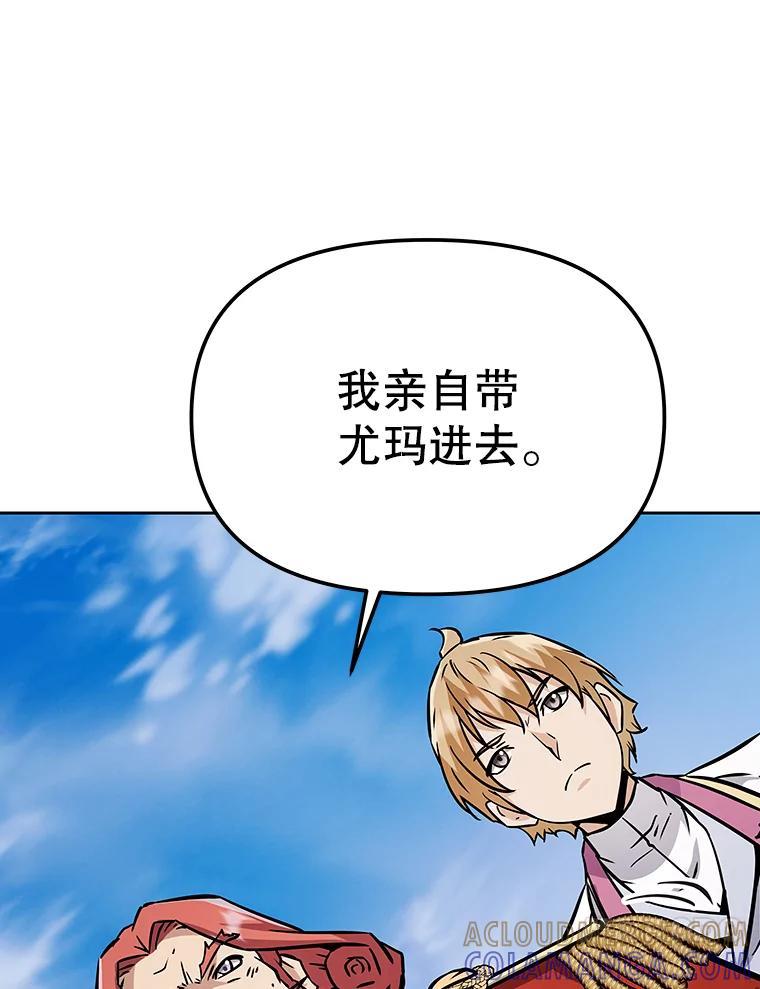 《重生为剑之达人》40.杰卡入狱（本季完） 第121页