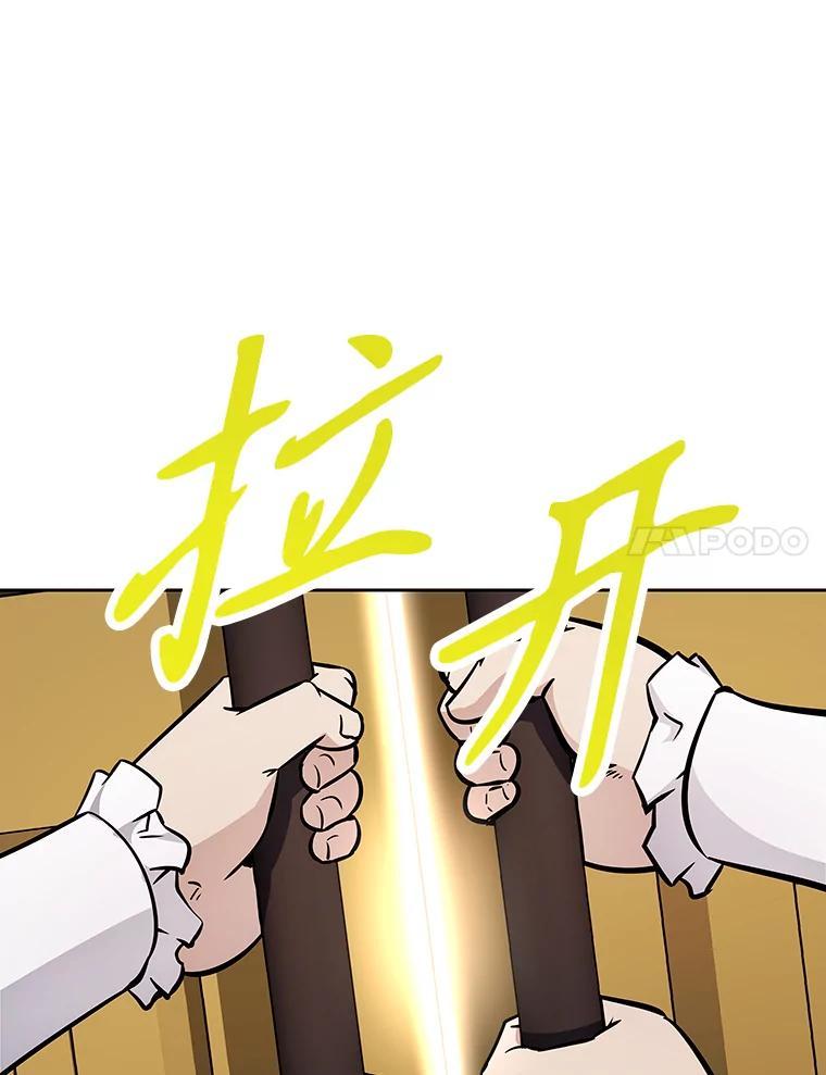 《重生为剑之达人》40.杰卡入狱（本季完） 第128页