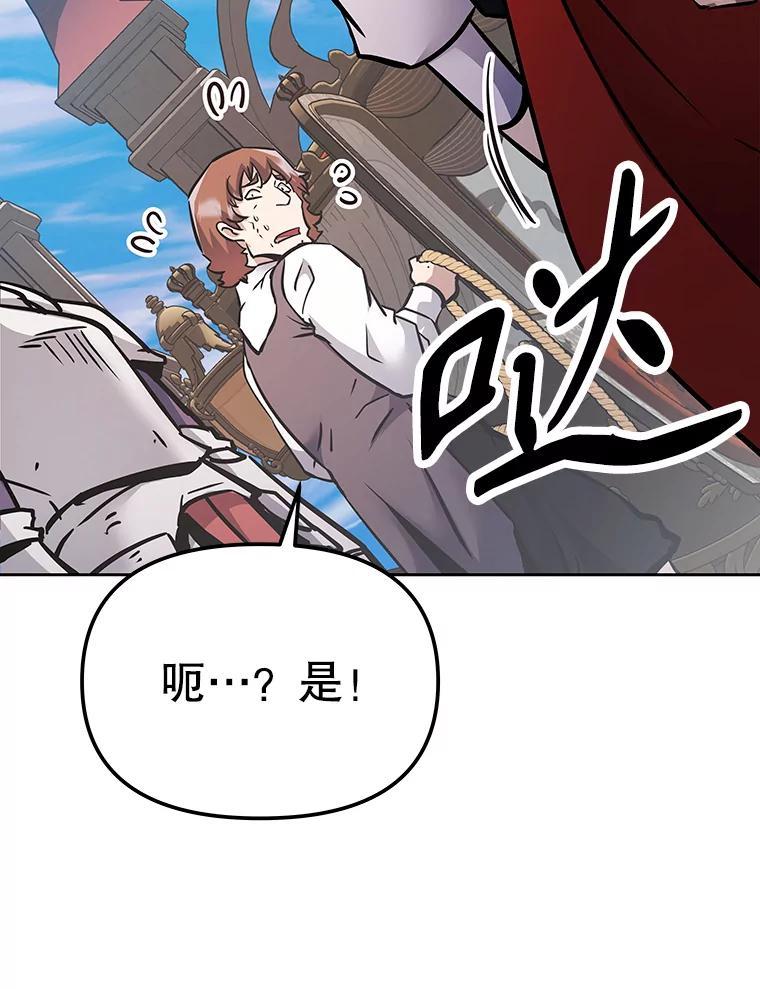 《重生为剑之达人》40.杰卡入狱（本季完） 第123页