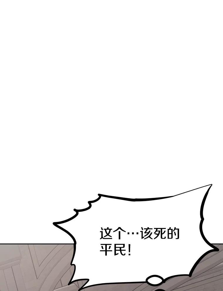 《重生为剑之达人》40.杰卡入狱（本季完） 第124页