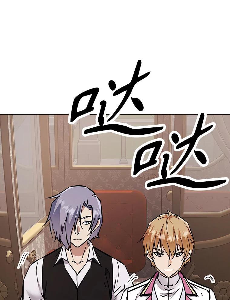《重生为剑之达人》40.杰卡入狱（本季完） 第110页