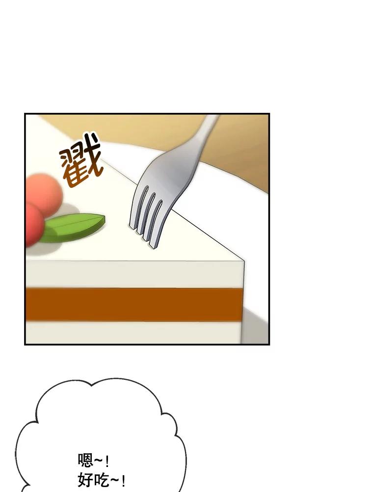 《哥哥，不要诱惑我》4.尴尬 第3页