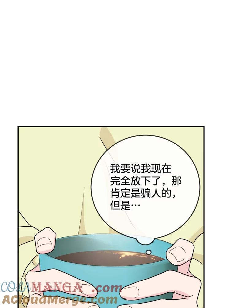 《哥哥，不要诱惑我》4.尴尬 第10页