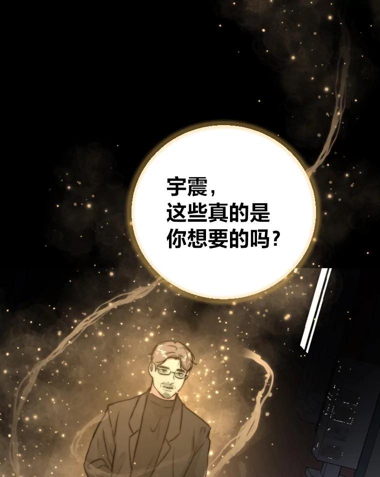 《金牌设计师》50.真正的追求（本季完） 第118页
