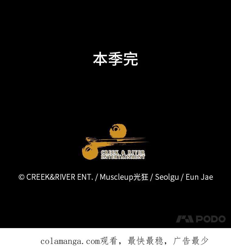 《金牌设计师》50.真正的追求（本季完） 第124页