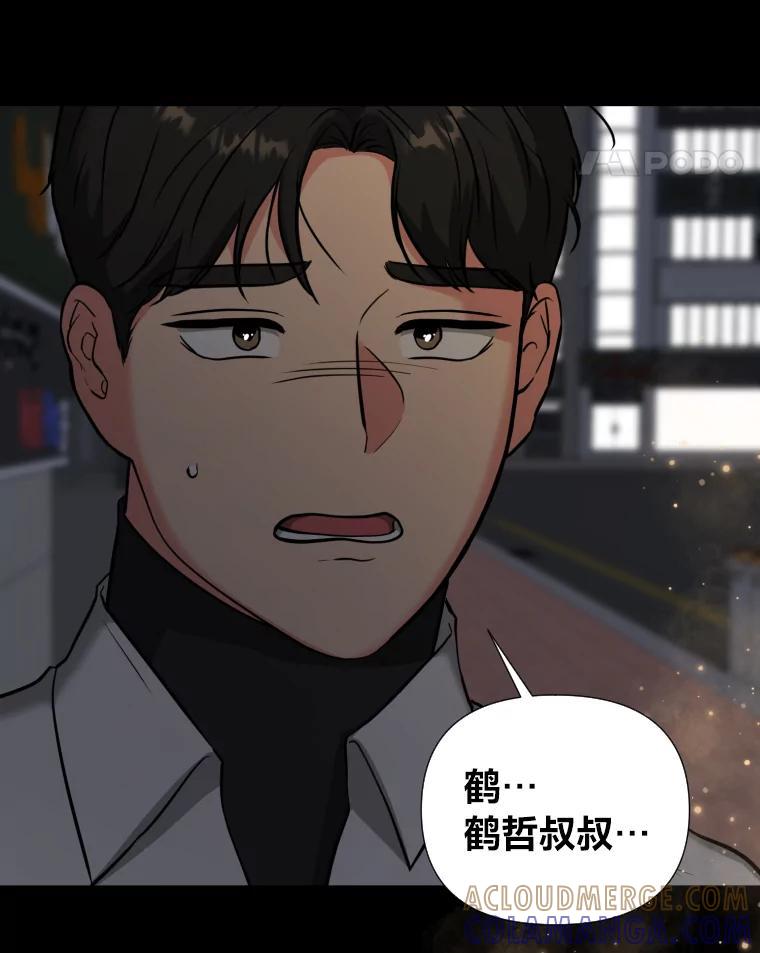 《金牌设计师》50.真正的追求（本季完） 第117页