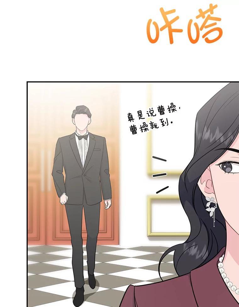 《哥哥，不要诱惑我》52.永恒不变（完） 第14页
