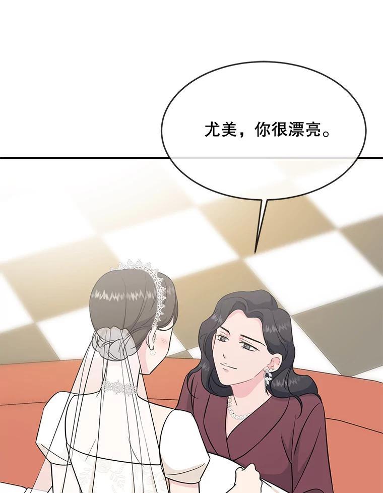 《哥哥，不要诱惑我》52.永恒不变（完） 第11页