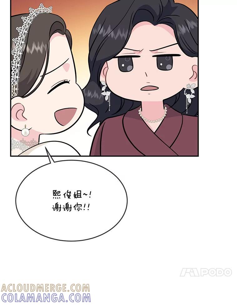 《哥哥，不要诱惑我》52.永恒不变（完） 第13页