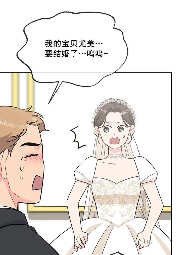 《哥哥，不要诱惑我》52.永恒不变（完） 第6页