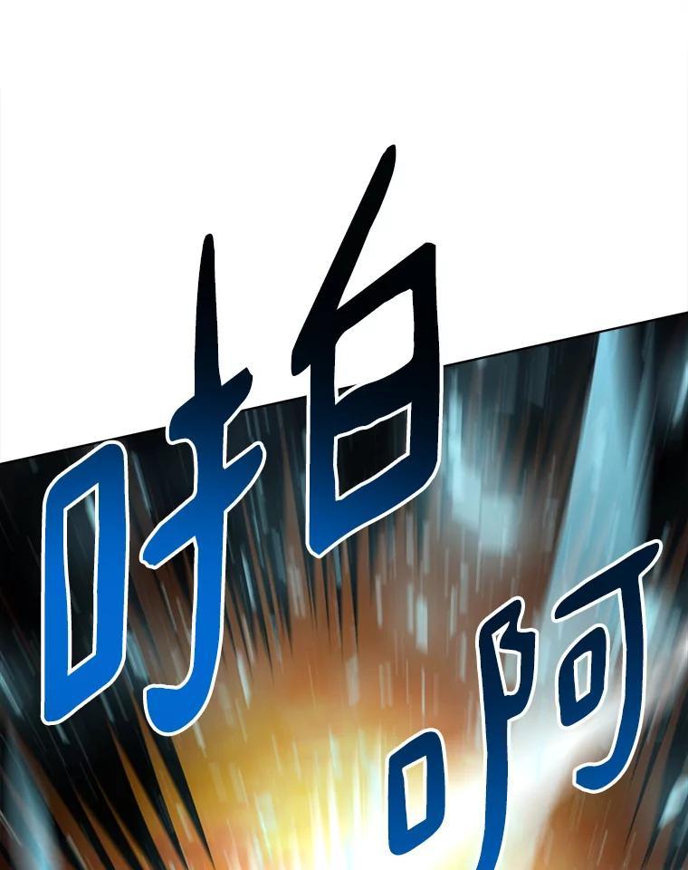 《无火之界》外传5.圆满的结局（完） 第114页