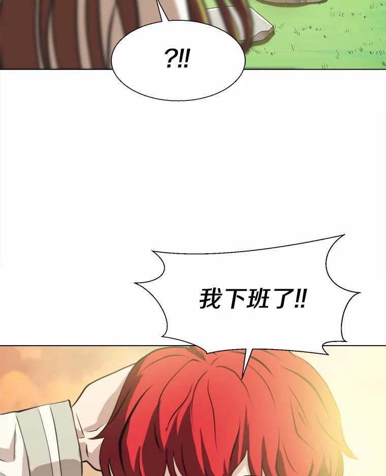 《无火之界》外传5.圆满的结局（完） 第124页