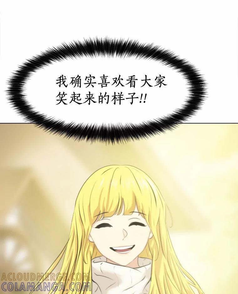 《无火之界》外传5.圆满的结局（完） 第129页