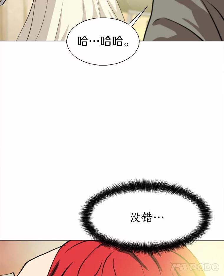《无火之界》外传5.圆满的结局（完） 第127页