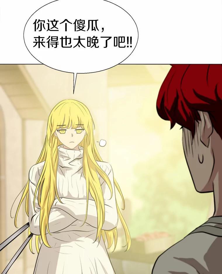 《无火之界》外传5.圆满的结局（完） 第126页