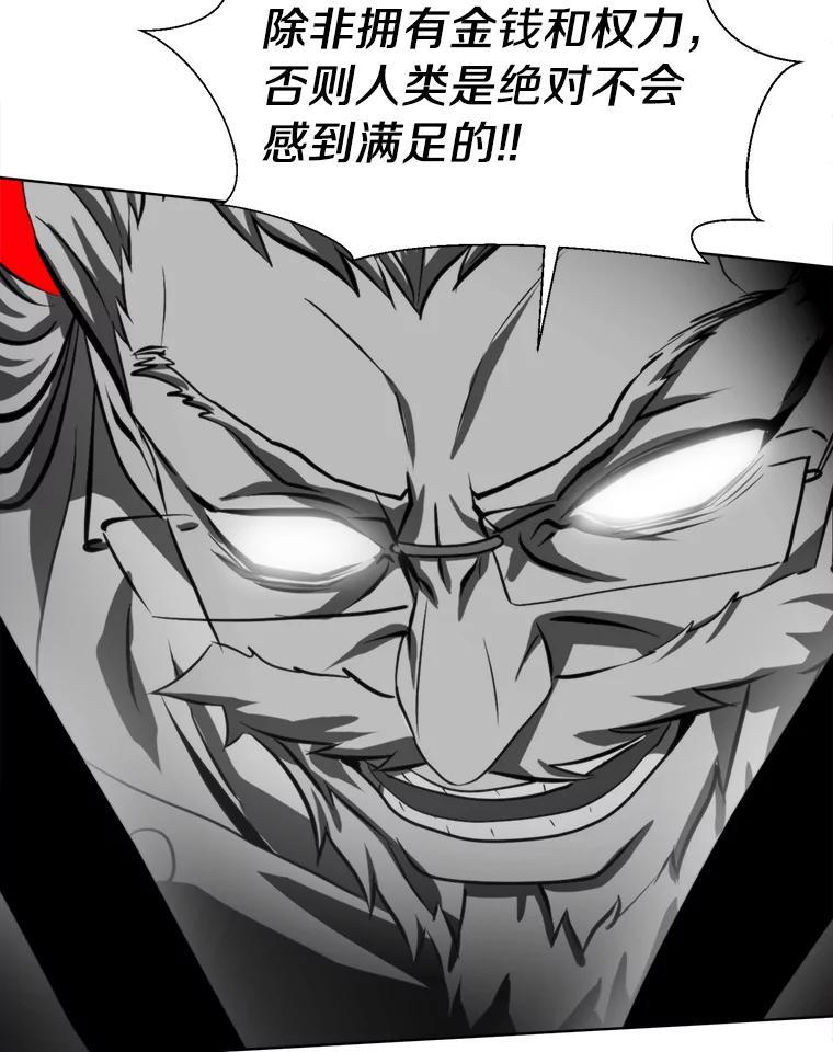 《无火之界》外传5.圆满的结局（完） 第107页