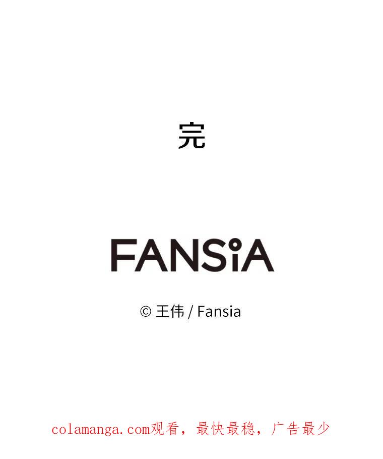 《无火之界》外传5.圆满的结局（完） 第131页