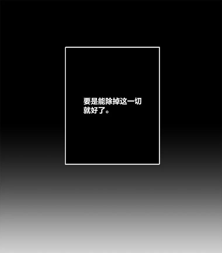《STRESSER》95.恶心的味道 第67页