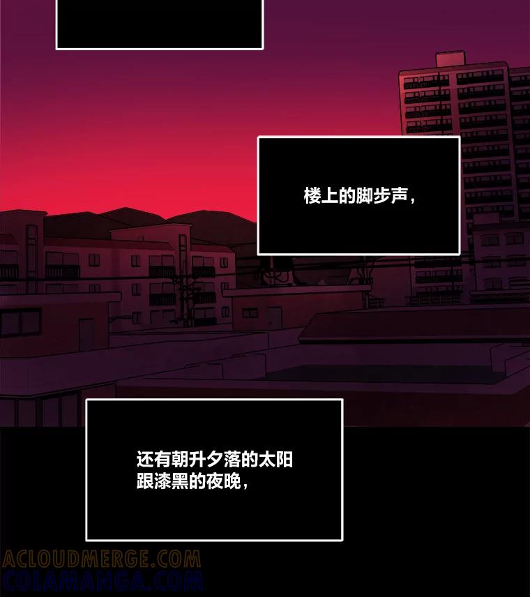《STRESSER》95.恶心的味道 第65页
