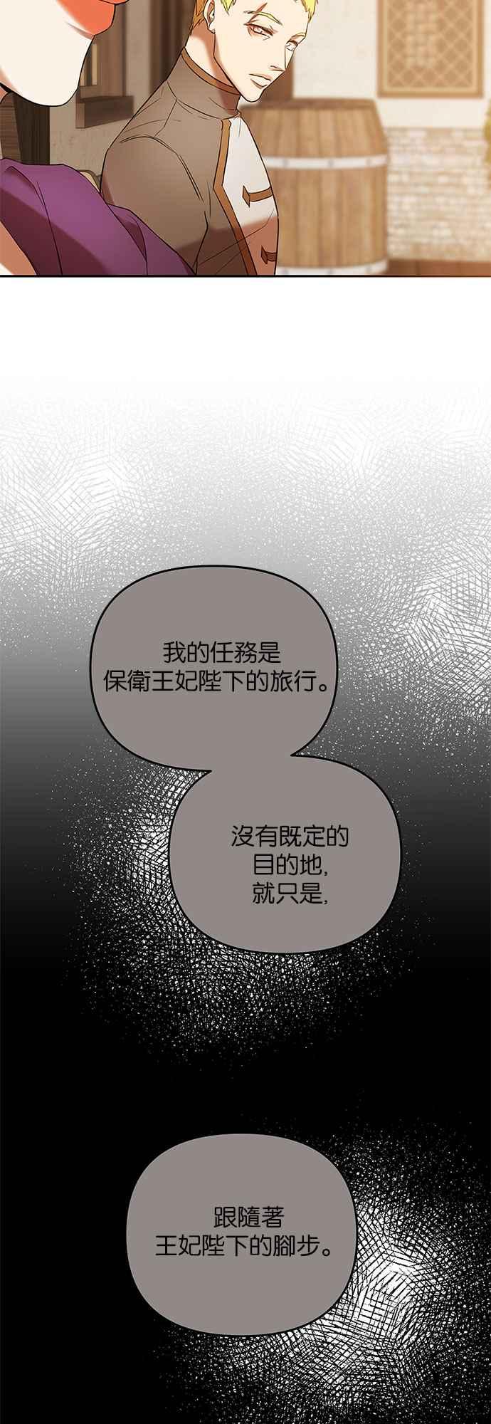 《阿加莎》[第19话] 痕迹（2） 第29页