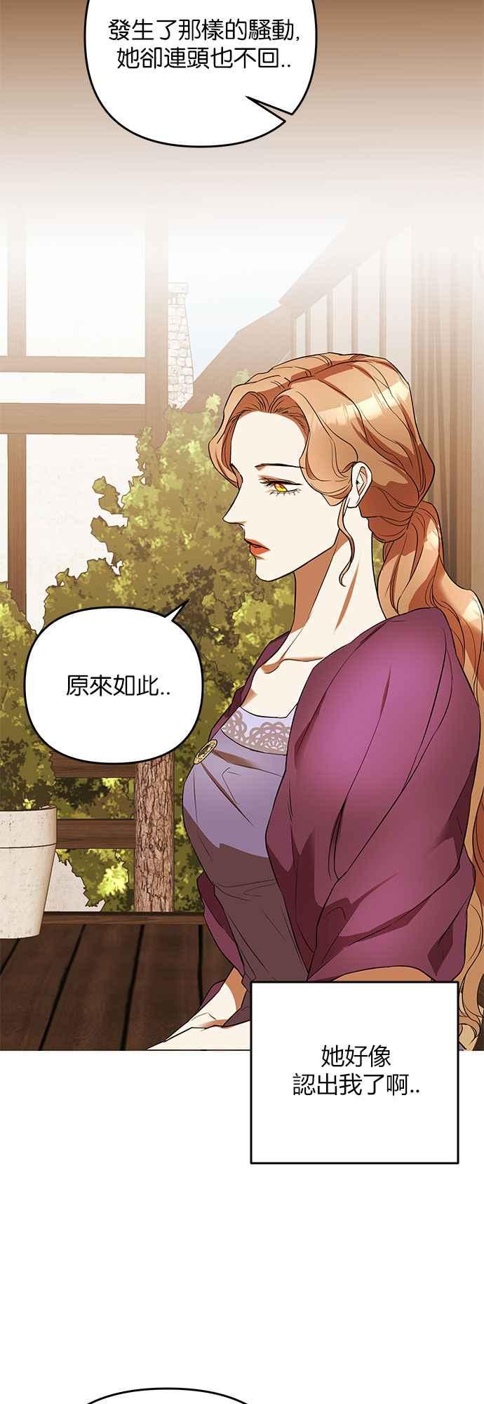 《阿加莎》[第19话] 痕迹（2） 第26页