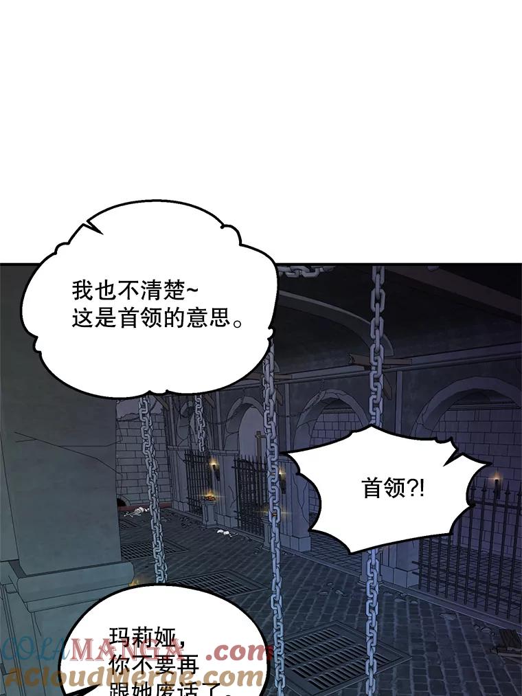 《预知未来的洛琳》42.内湾据点 第43页