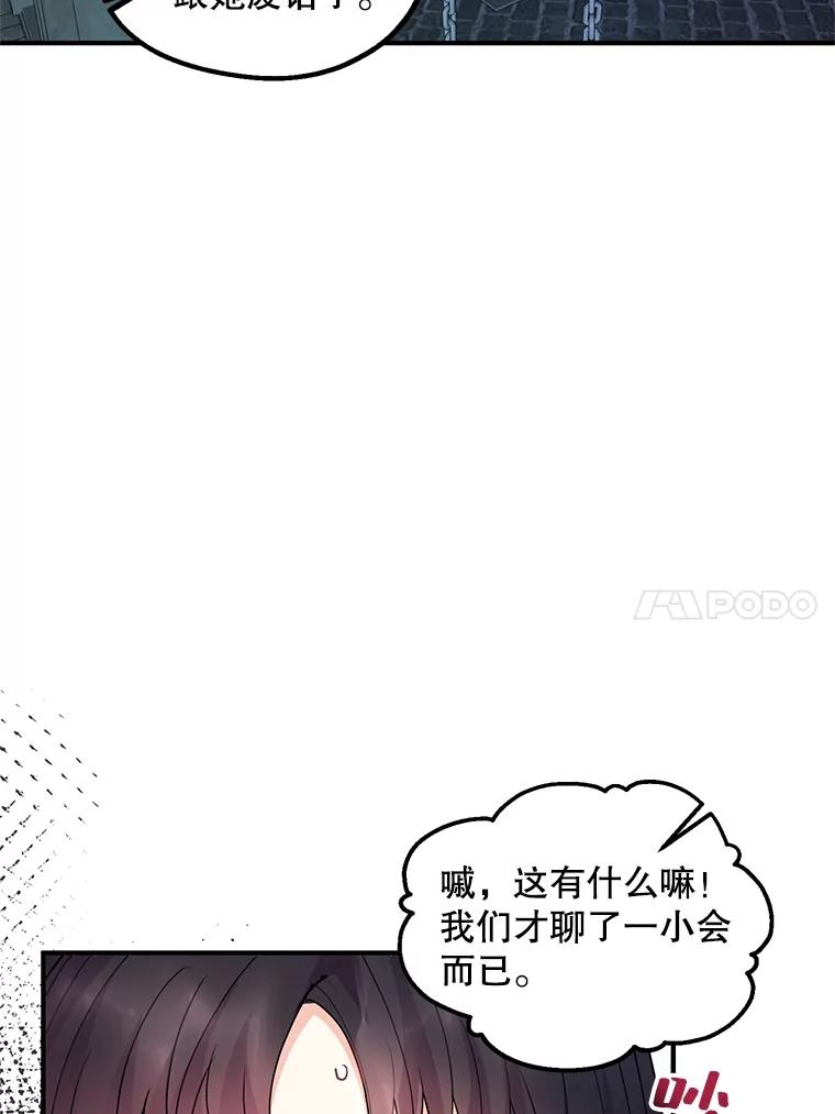《预知未来的洛琳》42.内湾据点 第44页