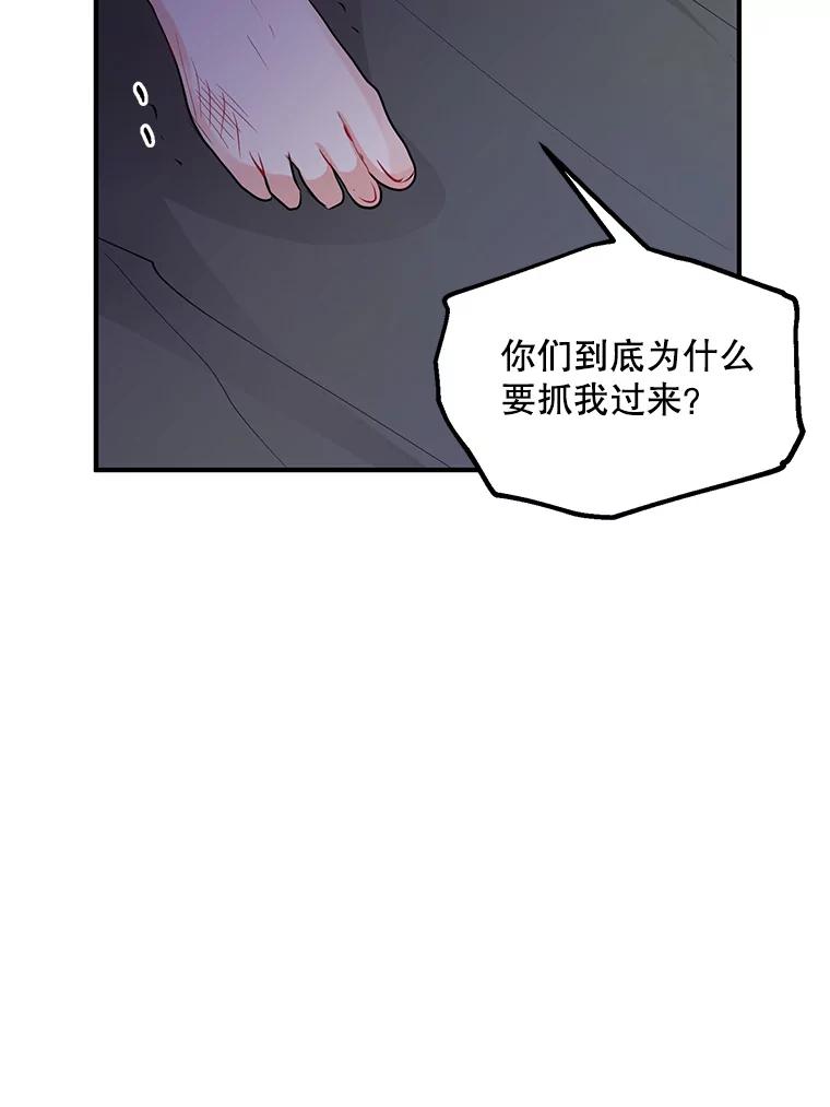 《预知未来的洛琳》42.内湾据点 第42页