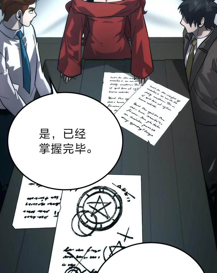 《勇士非也，魔王是也》56.林中巨兽来登场 第70页