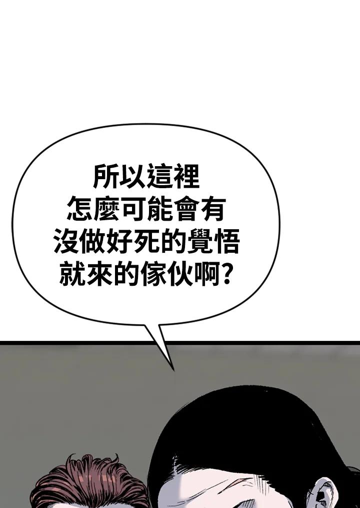《SWITCH》第88话 第120页