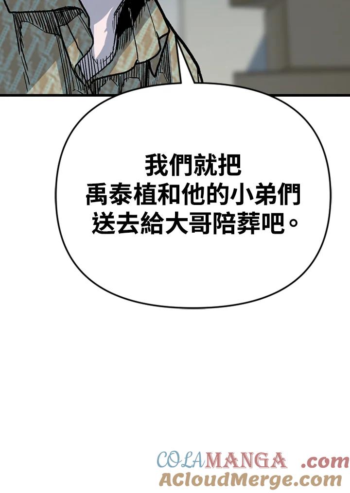 《SWITCH》第88话 第77页