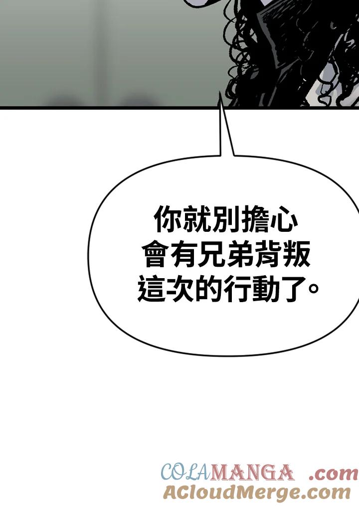 《SWITCH》第88话 第117页