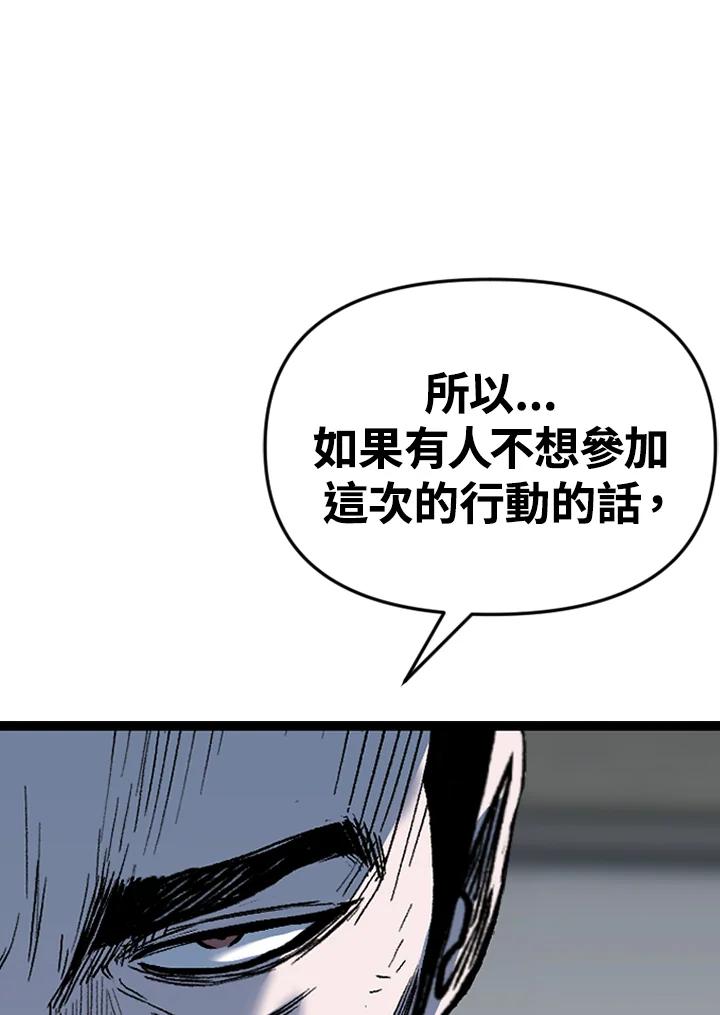 《SWITCH》第88话 第108页