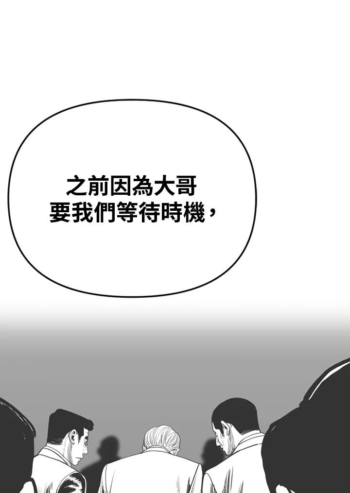 《SWITCH》第88话 第80页