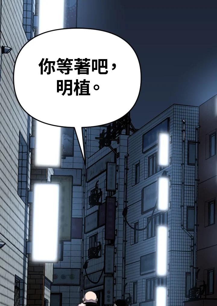 《SWITCH》第88话 第64页