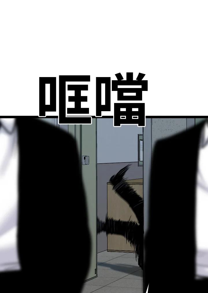 《SWITCH》第88话 第131页