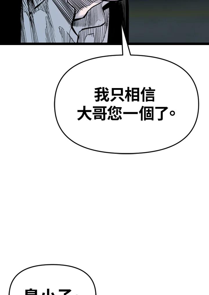 《SWITCH》第88话 第59页