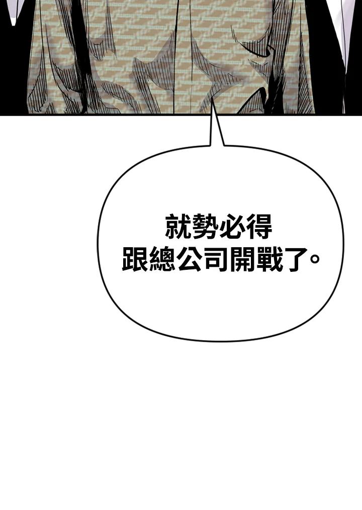 《SWITCH》第88话 第100页