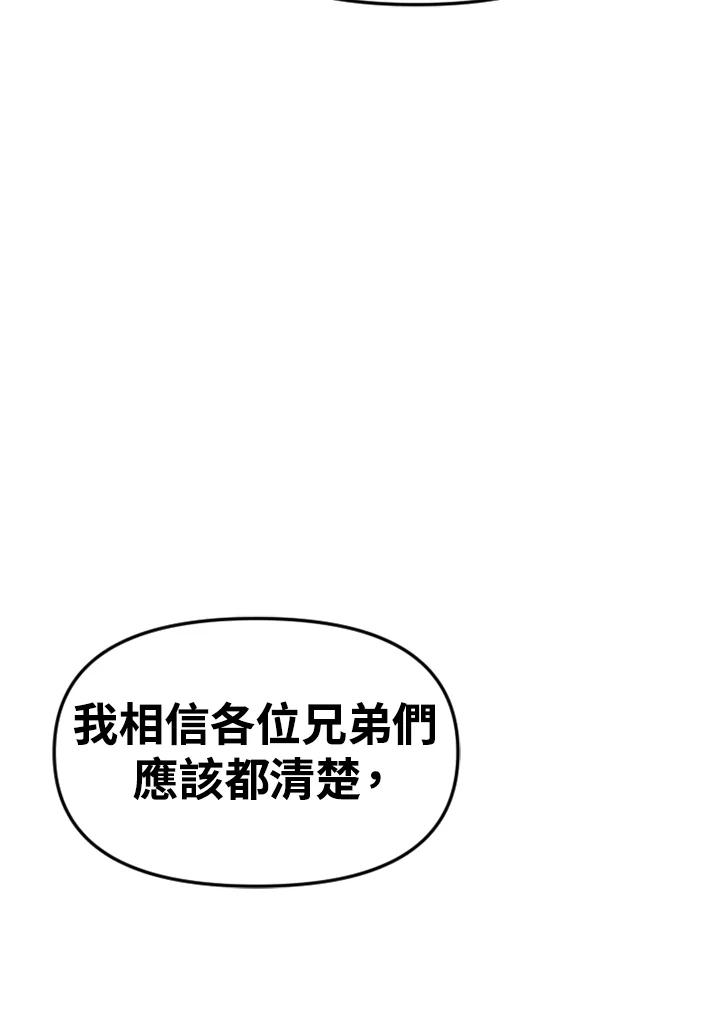 《SWITCH》第88话 第94页