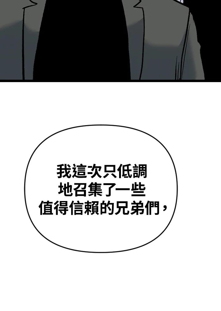《SWITCH》第88话 第107页