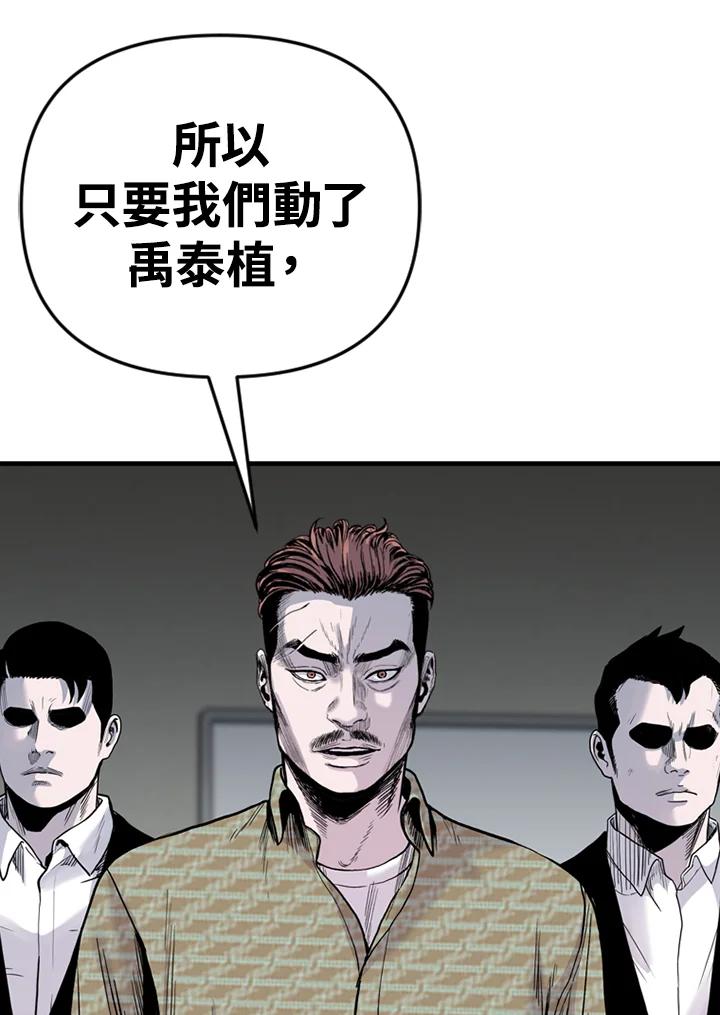 《SWITCH》第88话 第99页