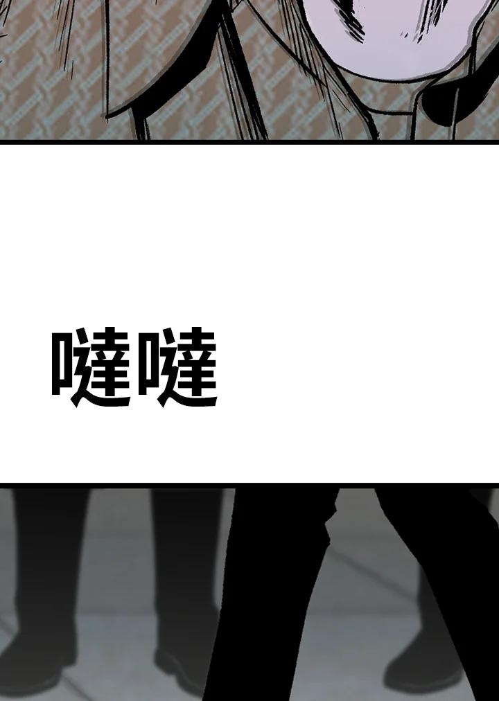 《SWITCH》第88话 第146页