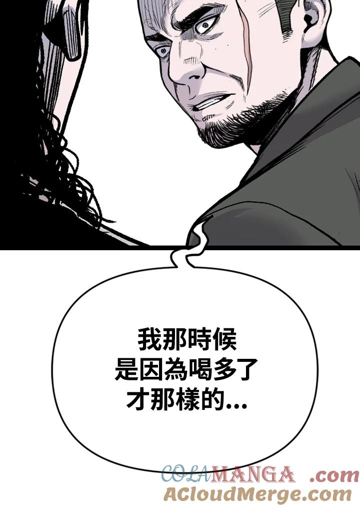 《SWITCH》第88话 第89页