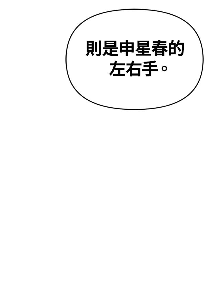 《SWITCH》第88话 第98页