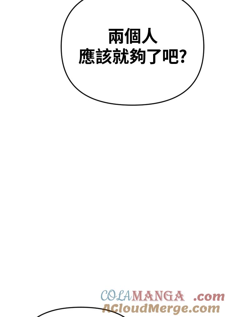 《SWITCH》第88话 第157页